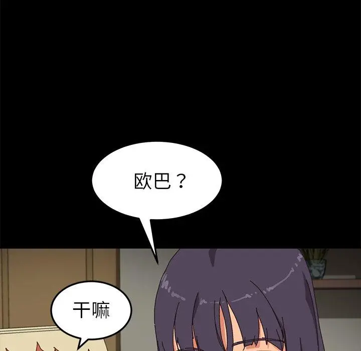 漫画《乖乖上钩》第35话第110张图