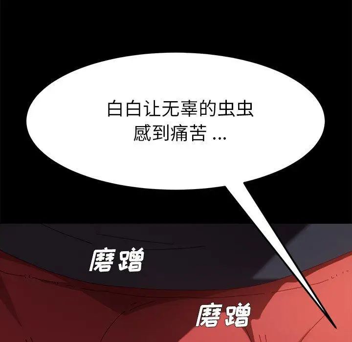 漫画《乖乖上钩》第35话第119张图