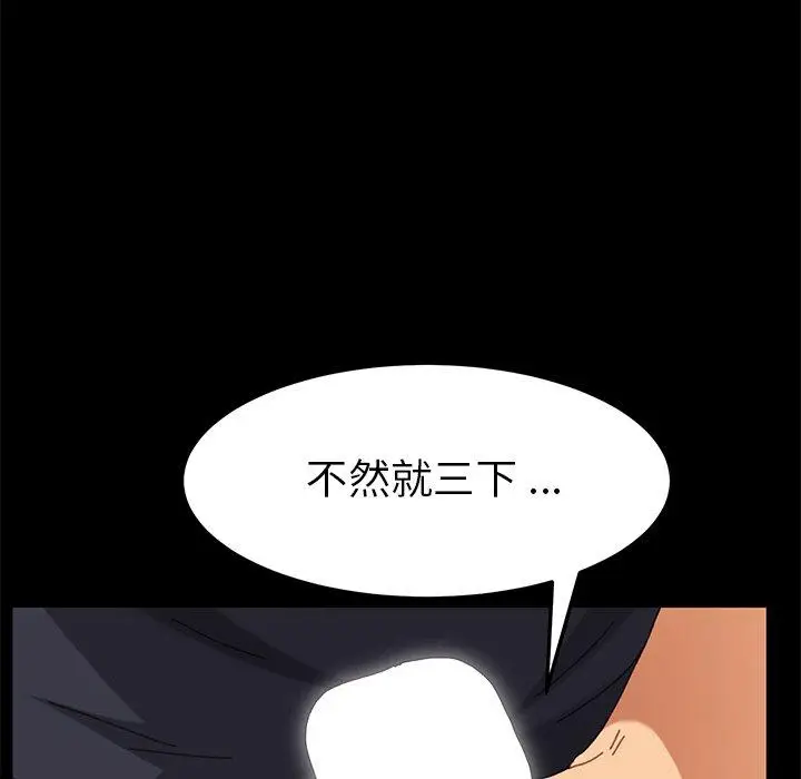 漫画《乖乖上钩》第35话第128张图