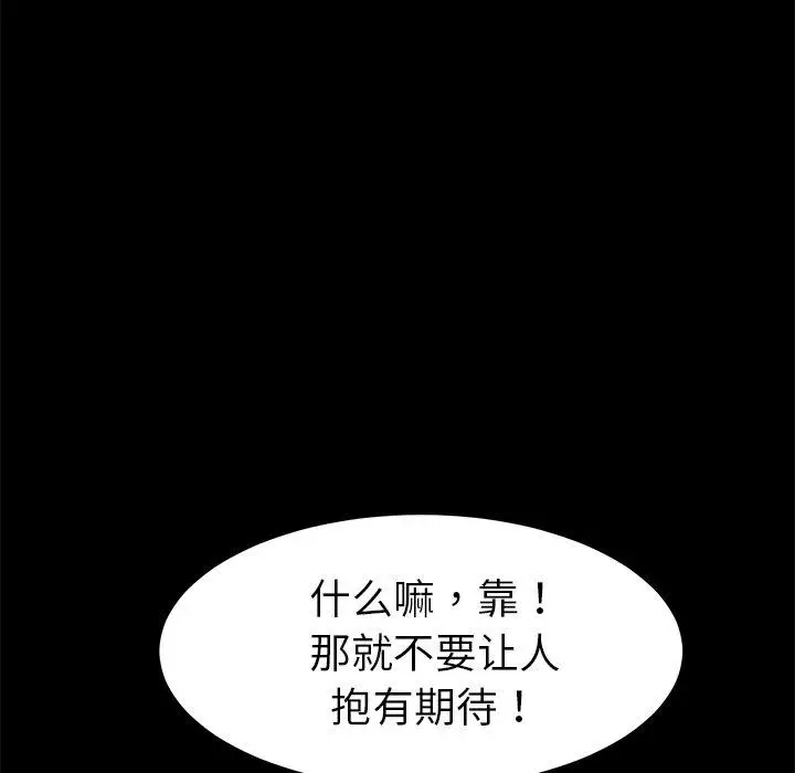 漫画《乖乖上钩》第35话第132张图