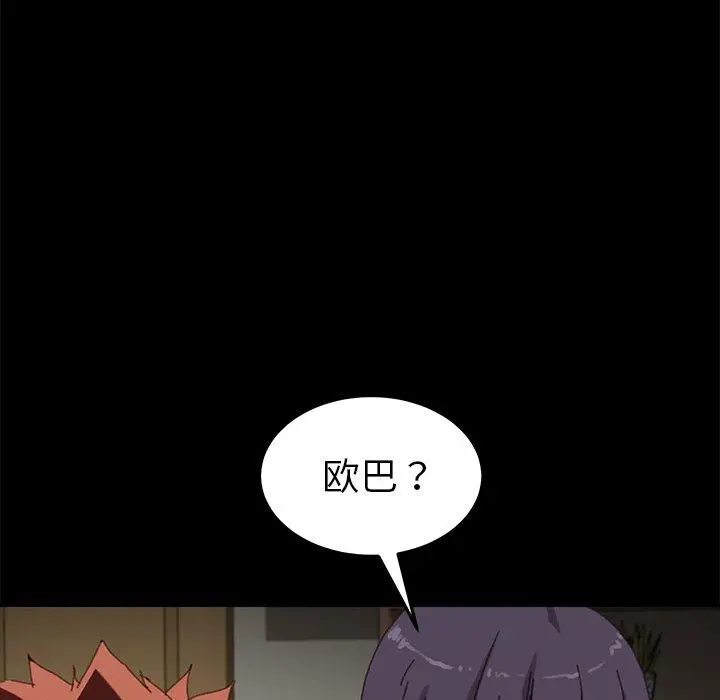 漫画《乖乖上钩》第35话第134张图