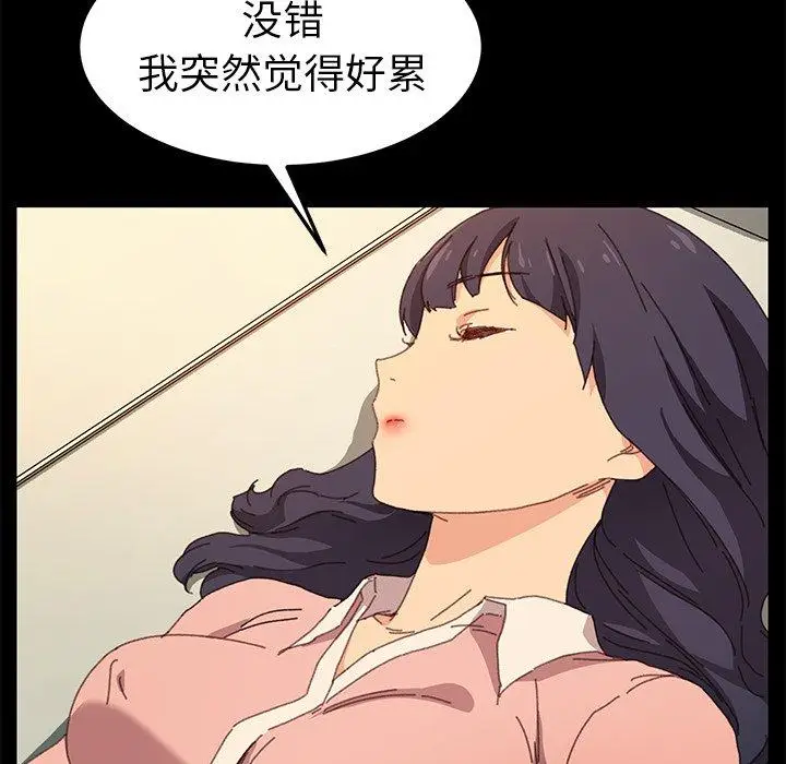 漫画《乖乖上钩》第35话第140张图