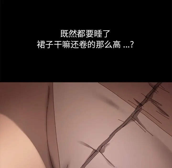 漫画《乖乖上钩》第35话第150张图