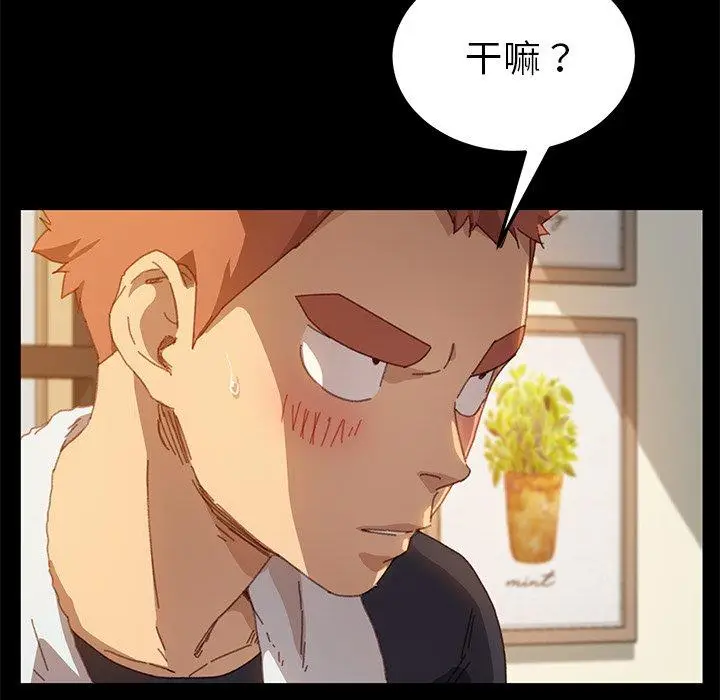 漫画《乖乖上钩》第35话第31张图
