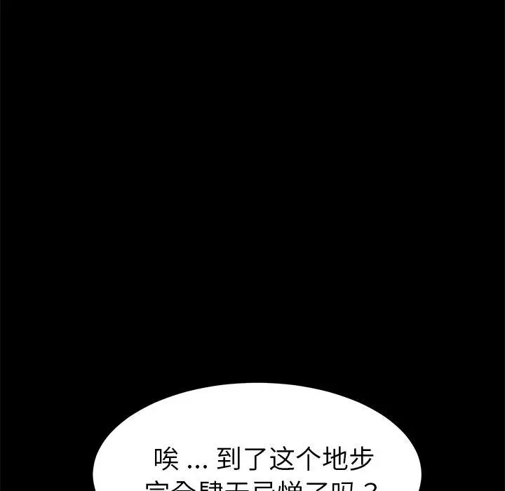 漫画《乖乖上钩》第35话第36张图