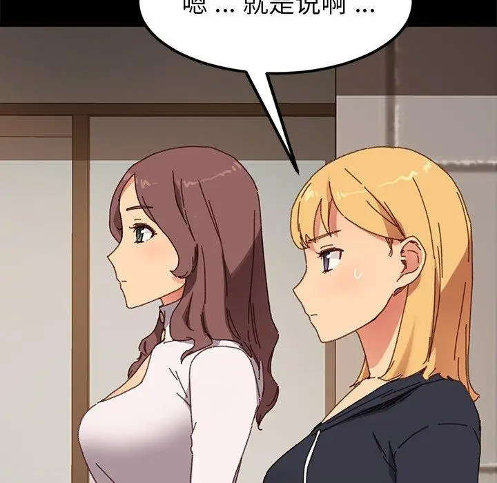 漫画《乖乖上钩》第35话第42张图