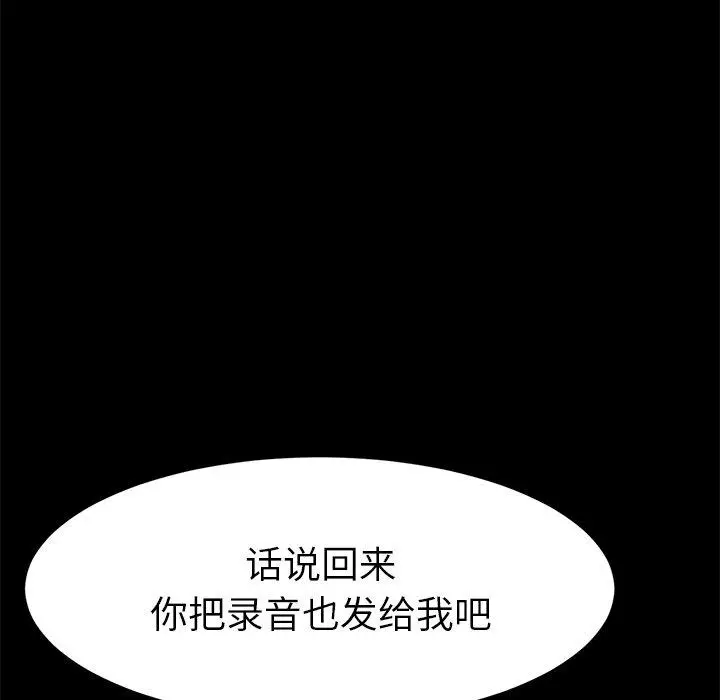 漫画《乖乖上钩》第35话第44张图
