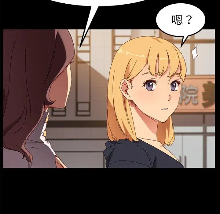 漫画《乖乖上钩》第35话第45张图
