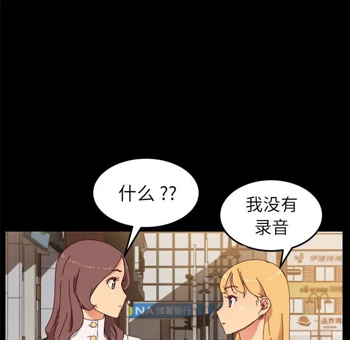 漫画《乖乖上钩》第35话第51张图