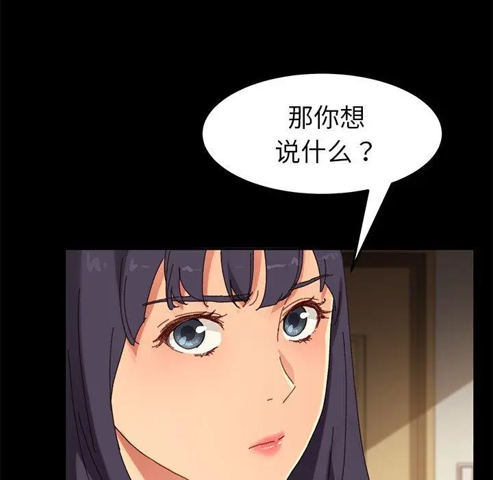 漫画《乖乖上钩》第35话第7张图