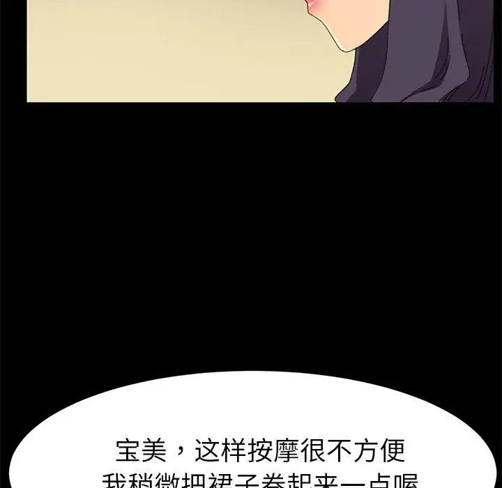 漫画《乖乖上钩》第35话第98张图