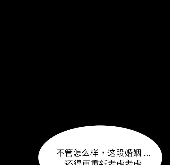 漫画《乖乖上钩》第38话第162张图