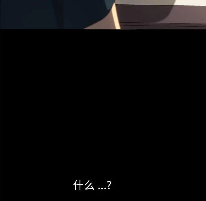 漫画《乖乖上钩》第39话第110张图
