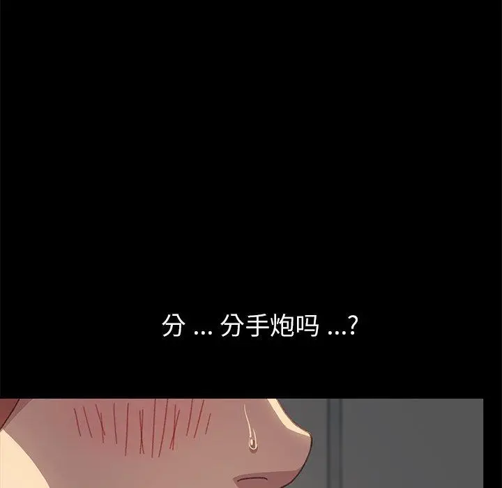 漫画《乖乖上钩》第39话第114张图