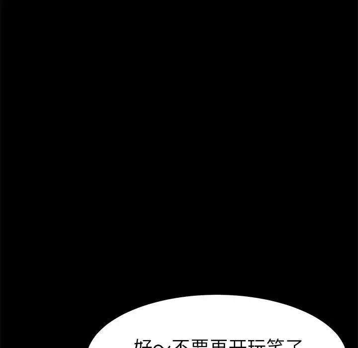 漫画《乖乖上钩》第39话第124张图