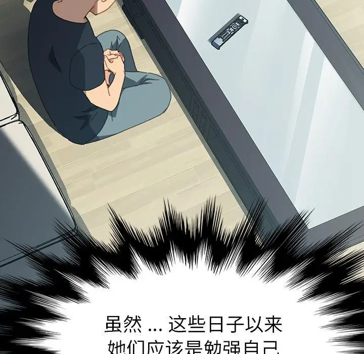 漫画《乖乖上钩》第39话第139张图