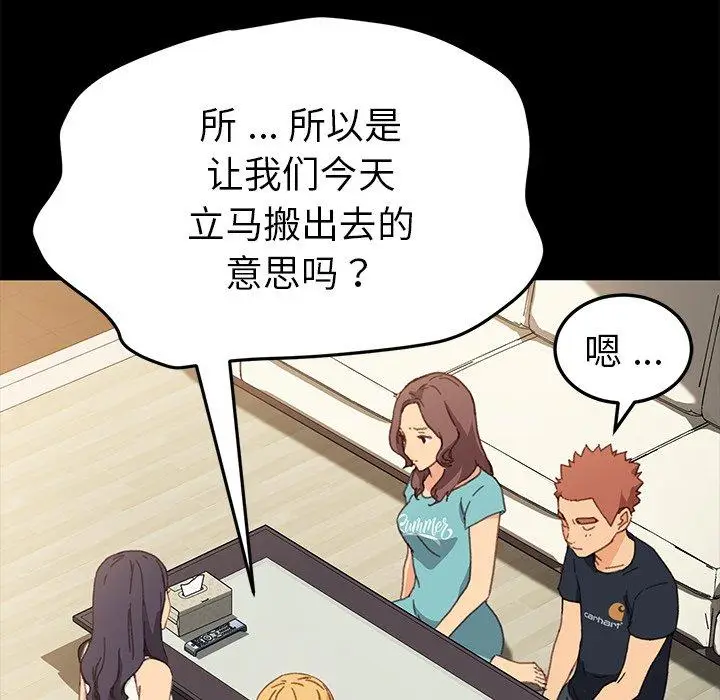 漫画《乖乖上钩》第39话第29张图