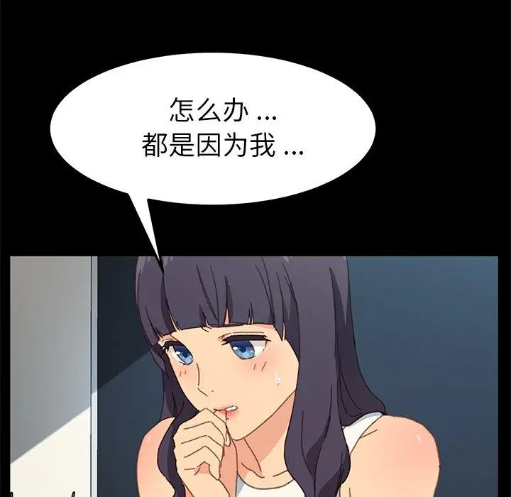 漫画《乖乖上钩》第39话第31张图