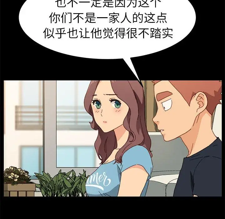 漫画《乖乖上钩》第39话第33张图