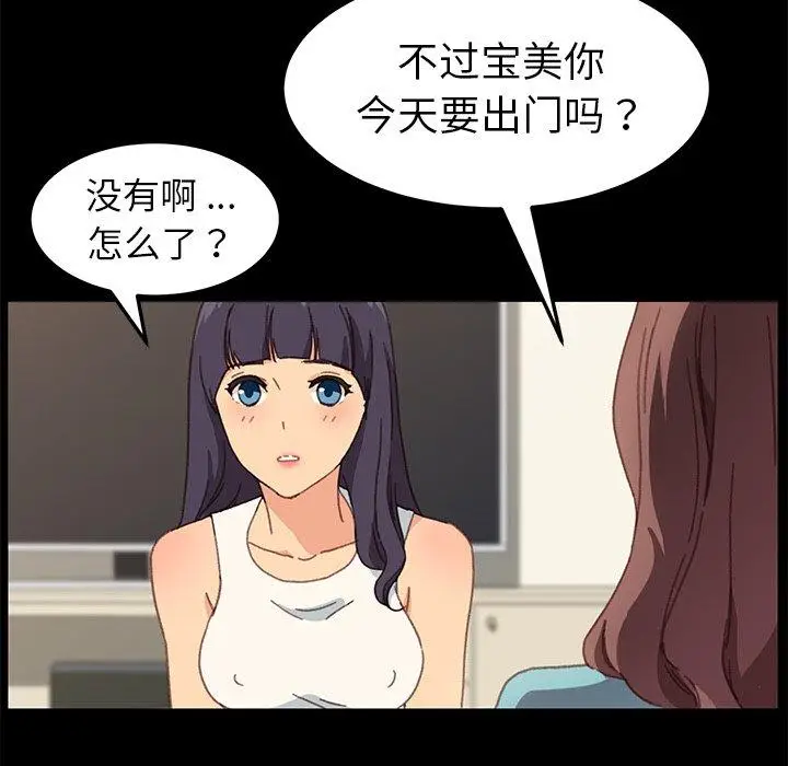 漫画《乖乖上钩》第39话第37张图