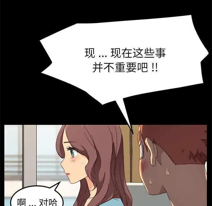 漫画《乖乖上钩》第39话第43张图