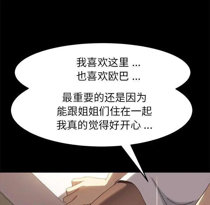 漫画《乖乖上钩》第40话第10张图