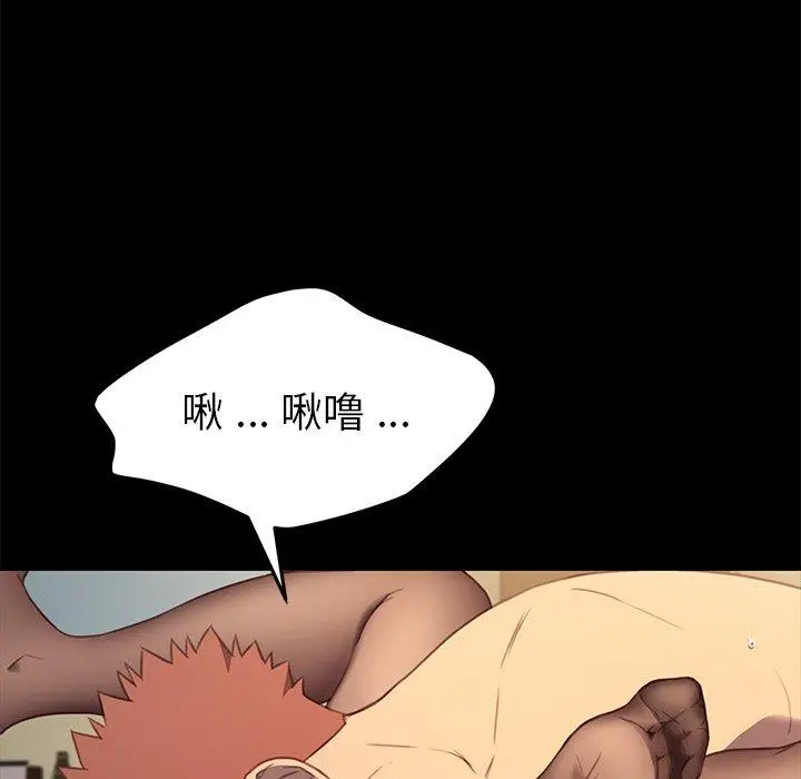 漫画《乖乖上钩》第40话第103张图