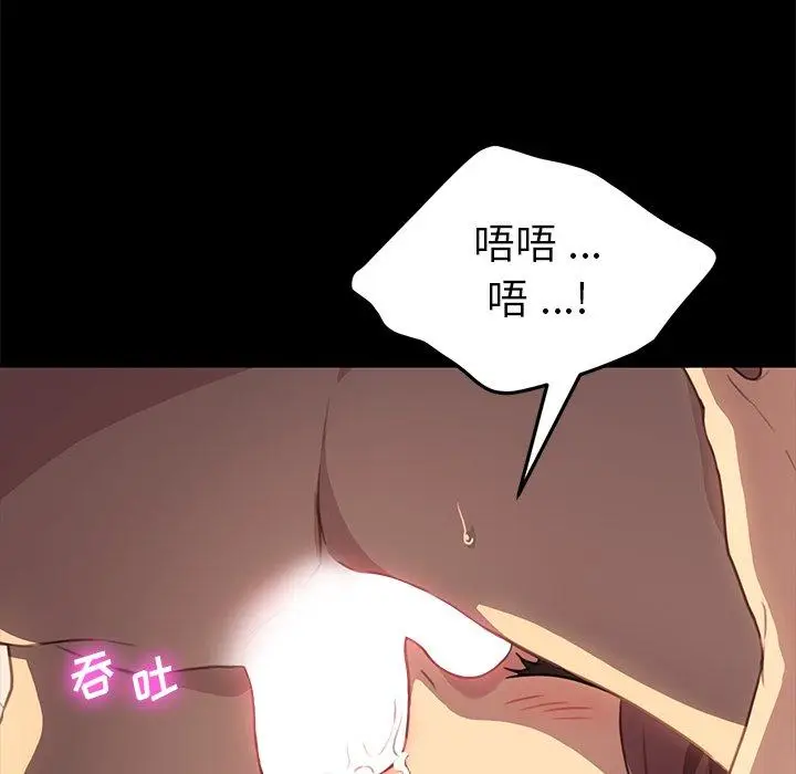 漫画《乖乖上钩》第40话第105张图