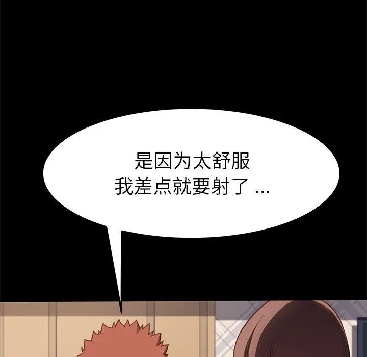 漫画《乖乖上钩》第40话第122张图