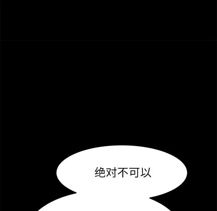漫画《乖乖上钩》第40话第124张图