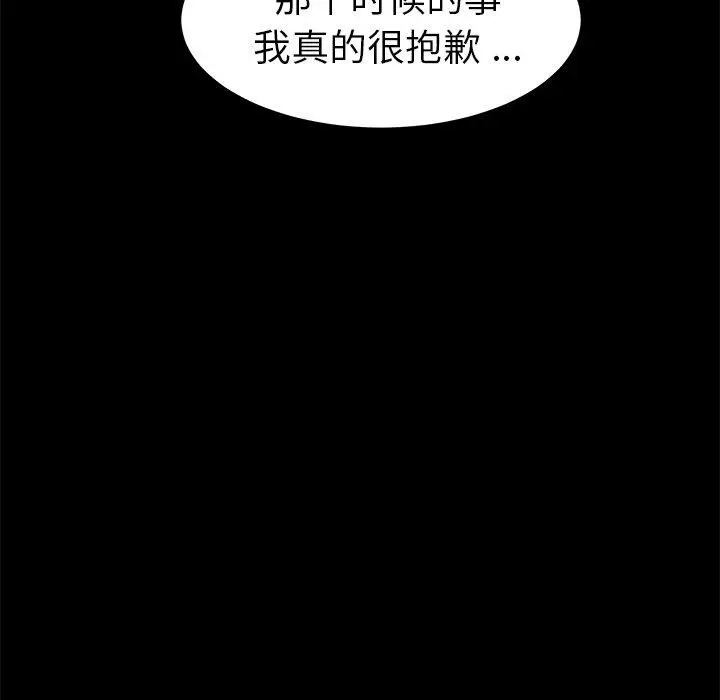 漫画《乖乖上钩》第40话第131张图