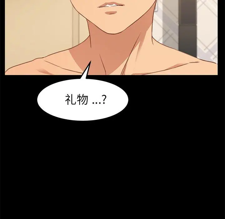 漫画《乖乖上钩》第40话第133张图