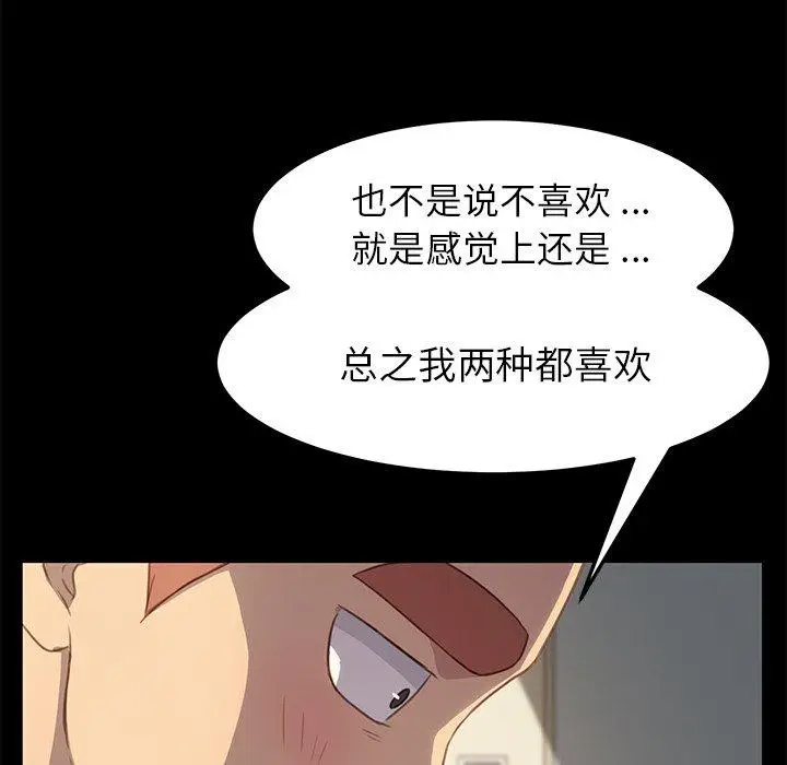 漫画《乖乖上钩》第40话第158张图