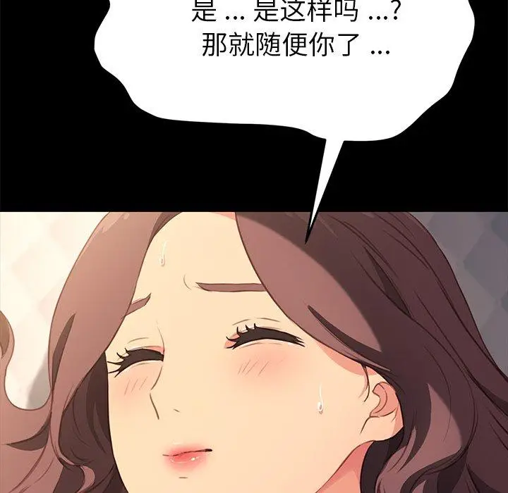 漫画《乖乖上钩》第40话第171张图