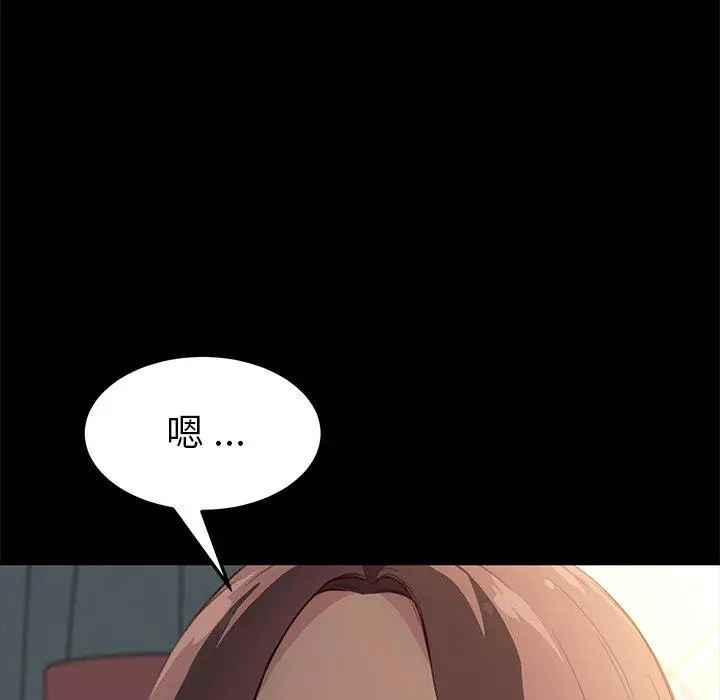 漫画《乖乖上钩》第40话第37张图
