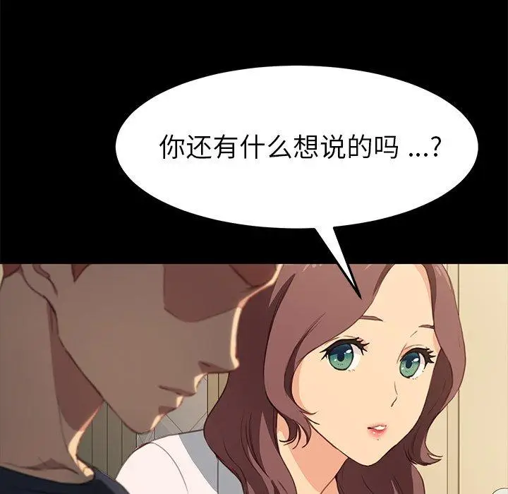 漫画《乖乖上钩》第40话第42张图
