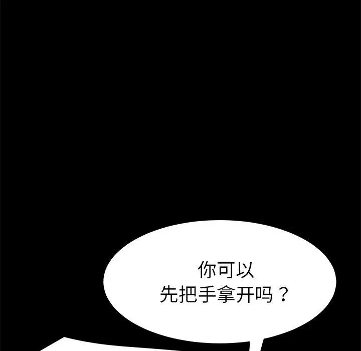 漫画《乖乖上钩》第40话第57张图