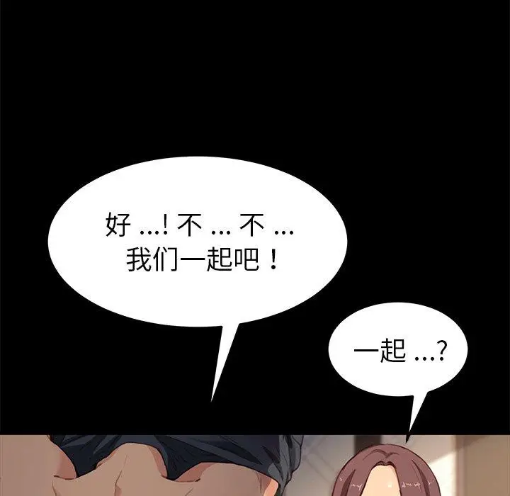 漫画《乖乖上钩》第40话第92张图