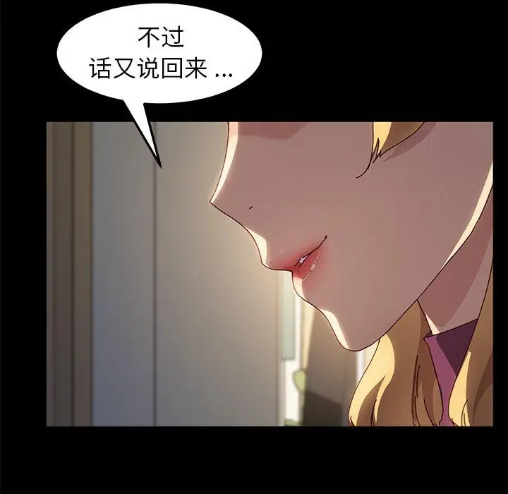 漫画《乖乖上钩》第42话第47张图