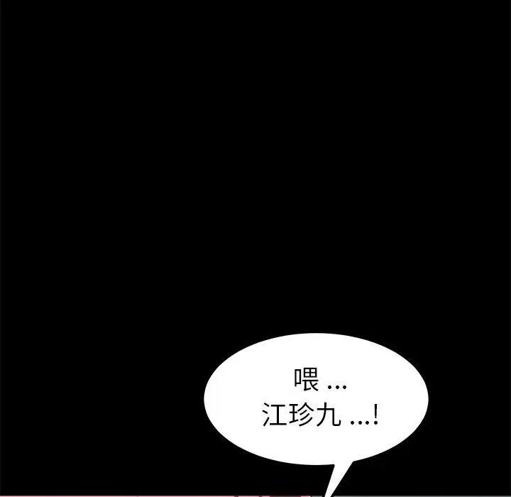 漫画《乖乖上钩》第42话第55张图