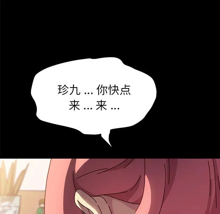 漫画《乖乖上钩》第43话第128张图