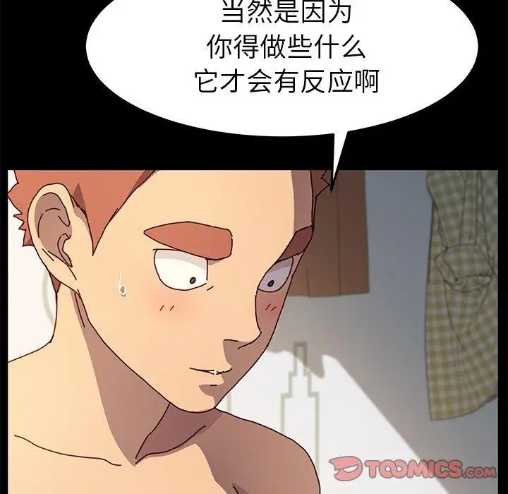 漫画《乖乖上钩》第43话第30张图