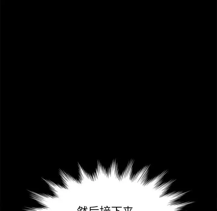 漫画《乖乖上钩》第43话第39张图