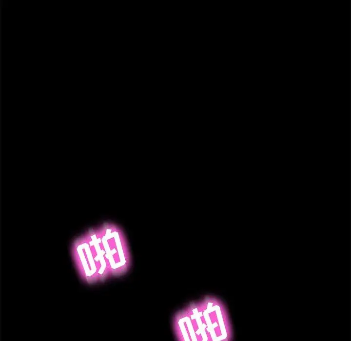 漫画《乖乖上钩》第44话第135张图