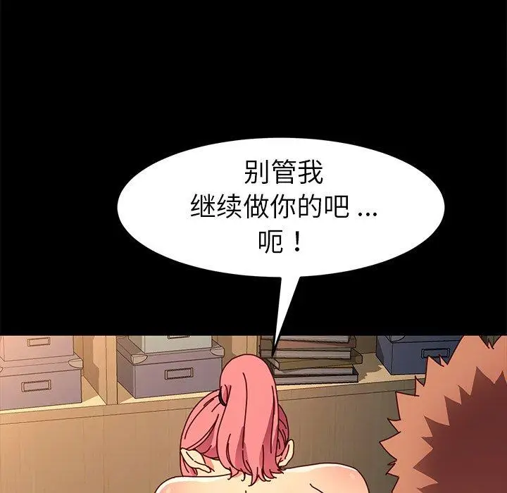 漫画《乖乖上钩》第44话第28张图