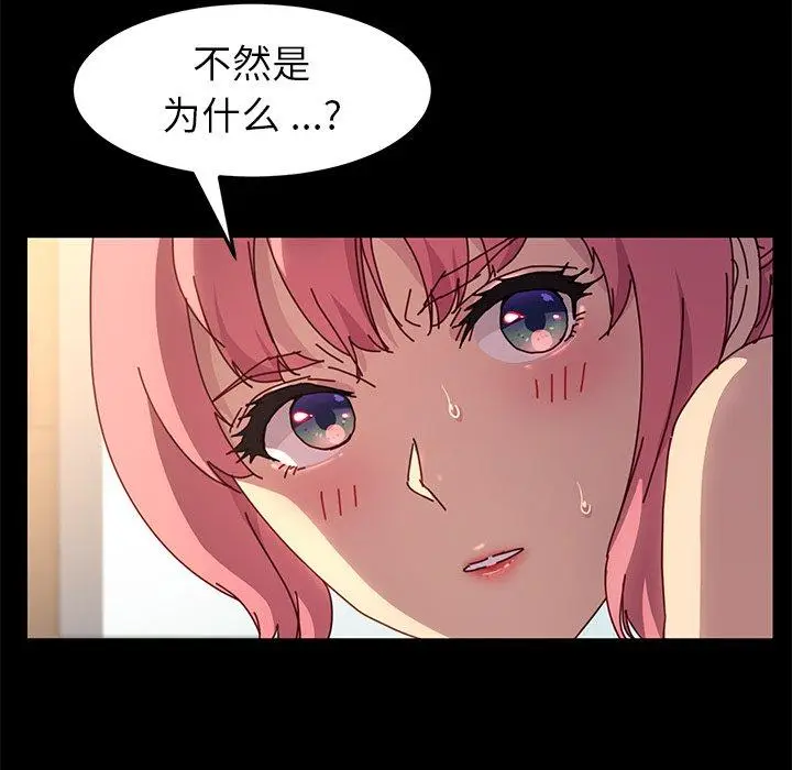 漫画《乖乖上钩》第44话第47张图
