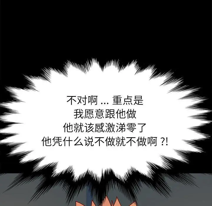 漫画《乖乖上钩》第44话第53张图
