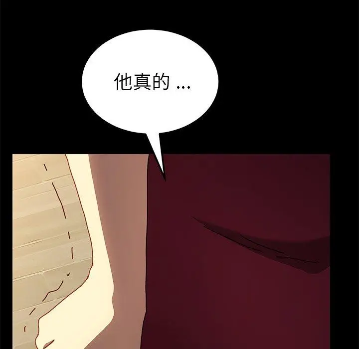 漫画《乖乖上钩》第44话第6张图