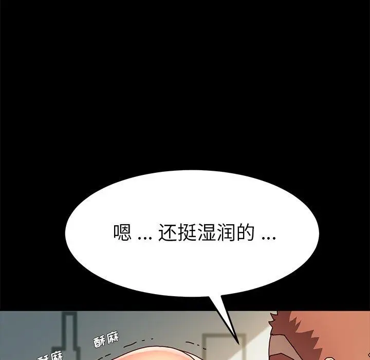 漫画《乖乖上钩》第44话第70张图