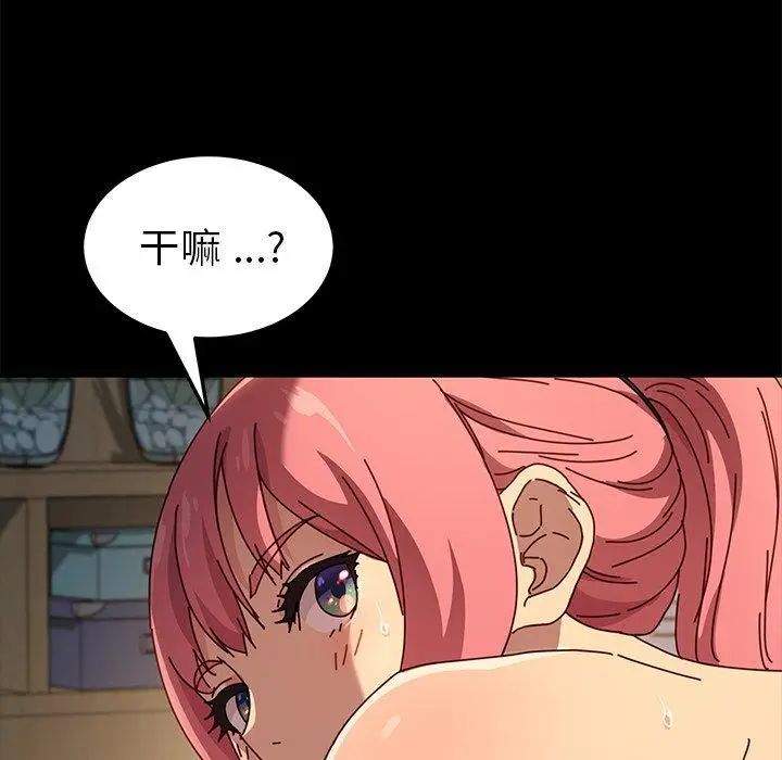 漫画《乖乖上钩》第44话第82张图